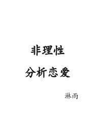 非理性的含义