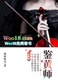 网络鉴黄师