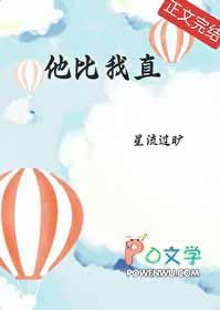 比我更温柔吗