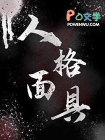 女神异闻录5雨宫莲的人格面具