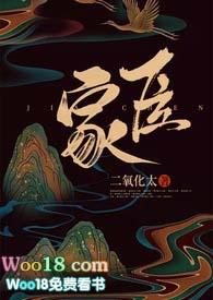 家臣猜一动物