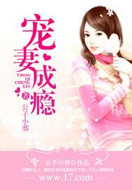 墨少宠妻成瘾