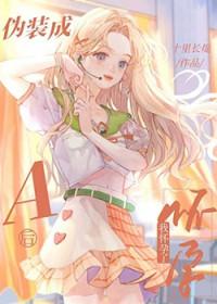 小甜o带球跑后 十里长堤