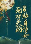 成了死对头的心上人