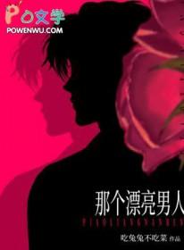 那个漂亮的姑娘