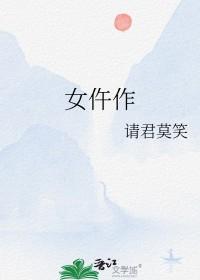 女仵作洗冤录