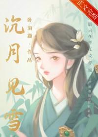 女扮男装掰弯男主的古代