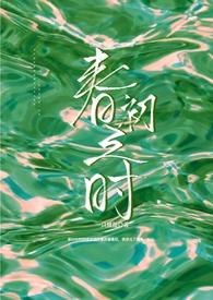 初春之城