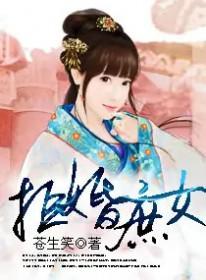 拒婚 番外