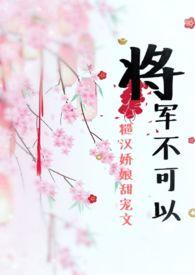 文文怎么了