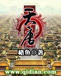 天鹿湖森林公园门票多少钱