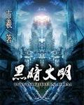 全球进化