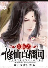 星际之修炼