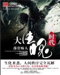 大生化是啥意思