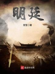 明廷今日载其半矣翻译