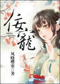 佞宠by四月