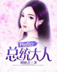 总统大人