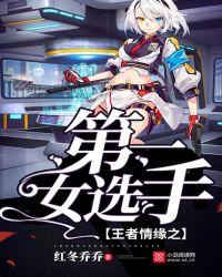 知乎王者情缘