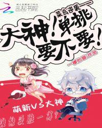 菜鸟遇到大神