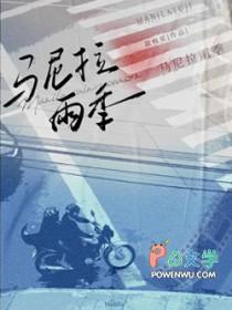 马尼拉常年气温