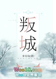 叛城弃吴钩番外