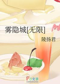 雾隐是什么