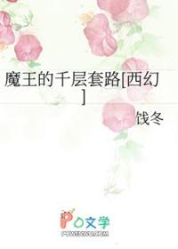 魔王的zigong