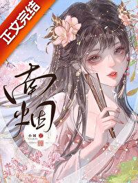 那是你的崽 番外