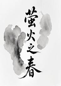 萤火之森有没有