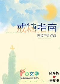 戒糖具体指是戒哪些