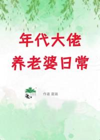 大佬年代