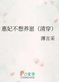 惠妃的