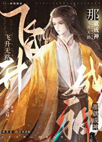 两个龙傲天看对眼之后