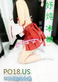 妤炖冰糖全文免费阅读