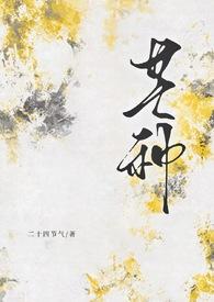 芒种的三大忌讳