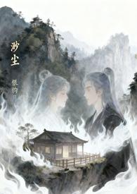 渺尘什么意思