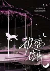 玻璃碎片科室