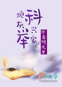 炮灰的