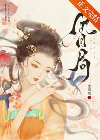 误惹冷情殿下