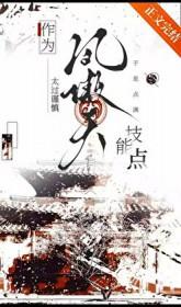 凤傲天爽文