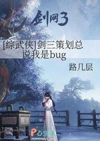 剑三同人综武侠