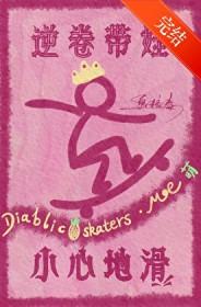 逆卷修百度百科