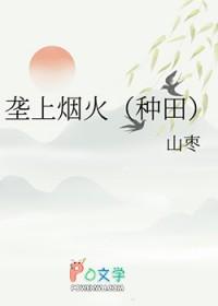 垄上的意思