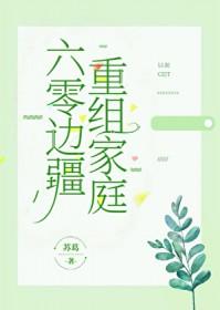 六零边疆重组家庭最新章节更新时间