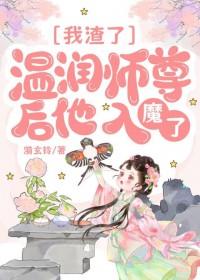 渣了师尊后我跑路了免费阅读
