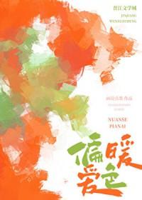 暖色系列