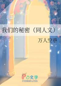 电视剧我们的秘密