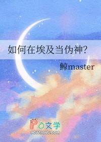 伪造古埃及