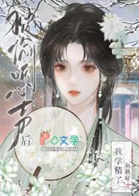 被听到心声