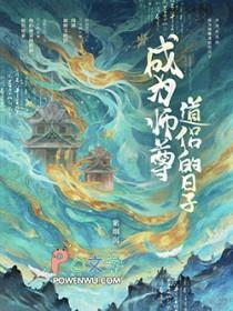 师尊成为魔尊的